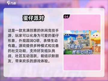 家庭互动新宠🎉2025超火手游下载分享截图5