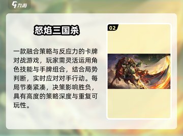 5人开黑必玩🔥超上头联机游戏推荐🎮截图3