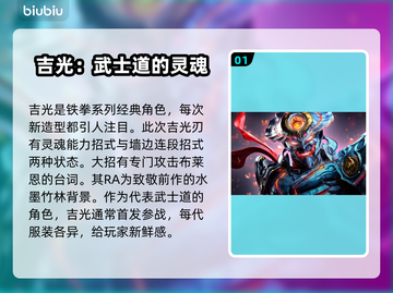 铁拳8🔥新手必看！最强角色推荐👇截图2