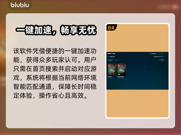🔥《炉石传说》闪退？速用加速器解决！💥截图5