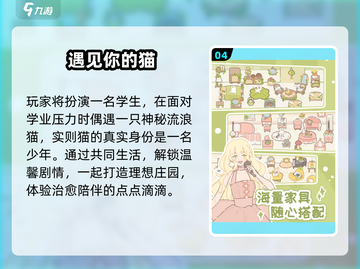 🔥2025最火猫咪手游大揭秘！🎮✨截图5