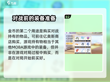宝可梦大集结💰金币用途大揭秘！超全攻略🔥截图3