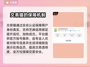 游戏账号交易平台大起底！🔥卖号赚钱必看✨截图3