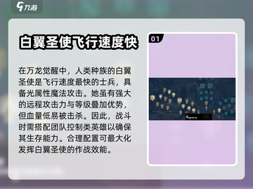 万龙觉醒🔥飞行神器详解，游戏党必看！截图2