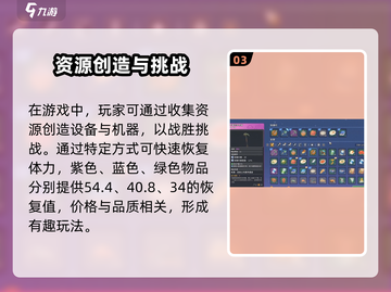 《沙石镇时光》地三鲜秘籍🔥🎮截图4