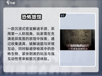 🔥像素RPG惊悚解谜游戏TOP榜👻截图8