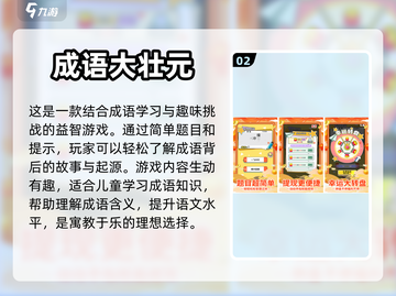 小学生最爱🔥2023超全游戏清单🎉截图3