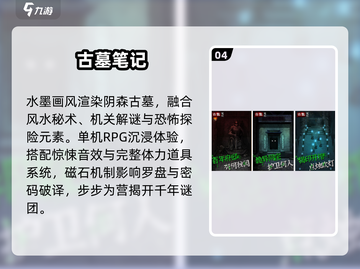 🔥2025最火盗墓手游曝光！🎮截图5