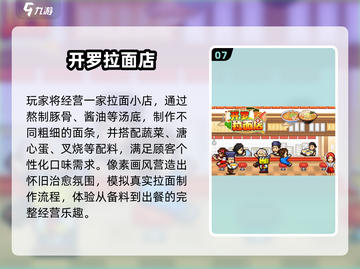 🔥500款单机神作！2025必玩TOP榜💥截图8