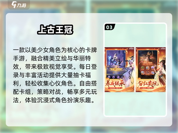 🔥2025手游榜首曝光！必玩神作TOP1🏆截图4