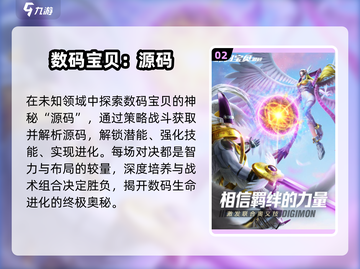 🔥2025最火数码宝贝游戏来袭！🎮截图3