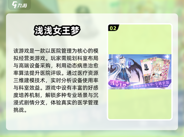 2025年女生必玩🔥免费网游下载推荐✨截图3