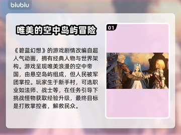 碧蓝幻想掉线？🚀加速器推荐，畅玩不停！截图2