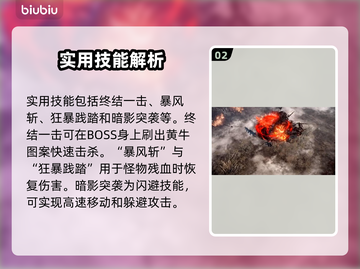 命运方舟战士职业最强搭配🔥新手必看！截图3