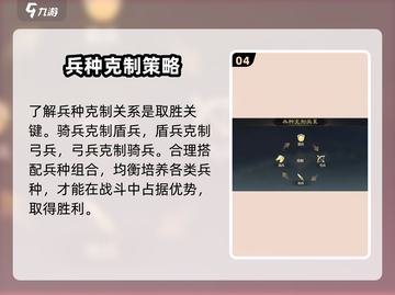 《三国谋定天下》兵种进阶攻略🔥战力飙升秘诀！🚀截图5
