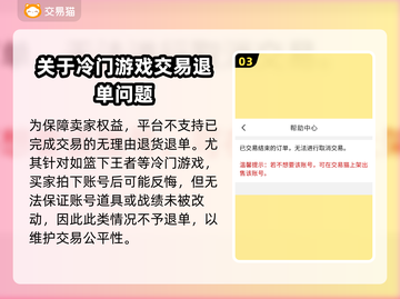篮下王者账号交易🔥安全买卖攻略💡截图4