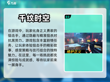 🔥必玩！顶级单机射击手游排行榜💥截图4