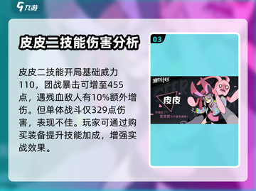 赛尔计划🔥皮皮获取全攻略💡轻松到手！截图4