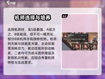 钢岚上阵攻略💥，快速上手称霸战场！🔥截图3