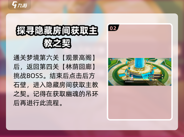 西普大陆手游🔥圣光宝蛇获取攻略💎截图3