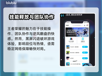 🎮王者黑屏闪退？速看解决方法！截图2
