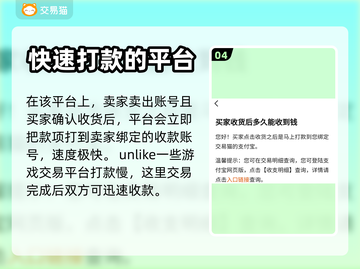 勇士与冒险：账号交易平台大起底💥🔥截图5