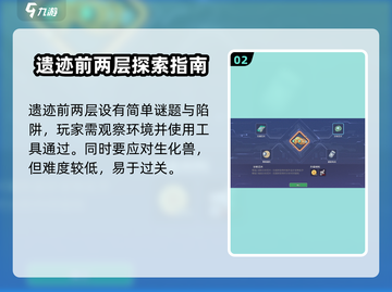 沙石镇时光💥第三层入口在哪？遗迹探险等你来！截图3