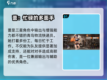 原神：新月同行蕾角色全解析！✨截图2