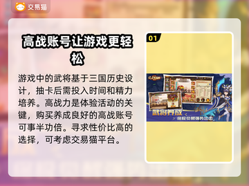 乱世曹操传🔥超便宜买号平台下载链接🎉截图2