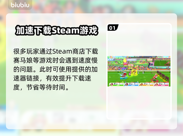 🐎赛马娘PC版下载大公开！截图2