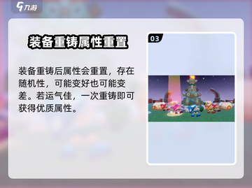 野蛮人大作战2⚡装备重铸方法大揭秘！🔥截图4
