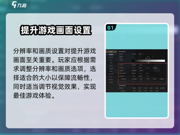 诛仙2手游画面设置攻略💥让你的画面秒变电影级✨截图2