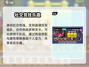 🍪《冲呀饼干人王国》终测炸裂开启！截图4