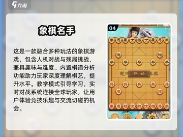 🔥2025最值得玩的象棋游戏汇总✅棋迷必看！截图5