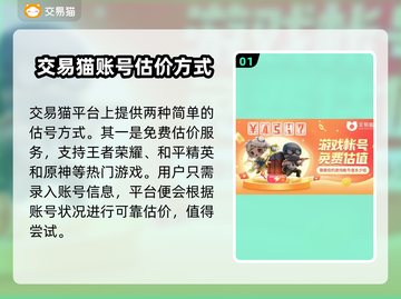 原神账号交易哪里靠谱？🔥安全平台推荐！截图2