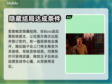 博德之门3🔥拉斐尔剧情对话全攻略✨截图5