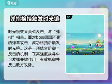 超时空跑跑时光镜✨效果揭秘，游戏党必看！截图2