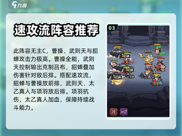 王者猎人🔥荣耀之塔180关通关秘籍🎉截图4