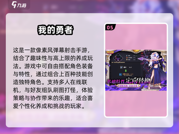 2024必玩🔥热门弹幕射击手游合集💥截图6