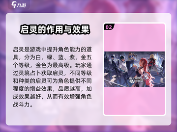 龙族卡塞尔之门🔥灵境占卜全攻略💡截图3