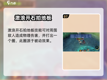 决胜巅峰🔥全新英雄技能大曝光！💥截图8