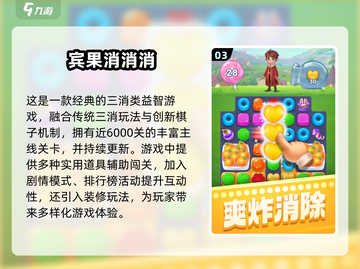 经典单机消除游戏合集💥，2025怀旧必备！截图4