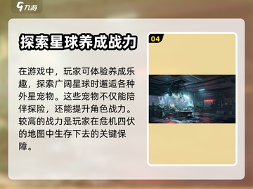 星球重启⚡公测时间曝光，上线倒计时🔥截图5