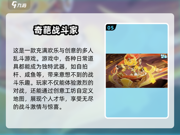 2025超🔥联机手游推荐💥手机党必玩截图6