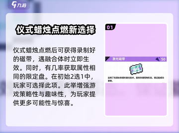 磁带妖怪蜡烛获取方法💡《怪物猎人》必看！截图2