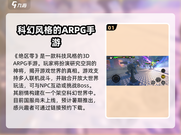 绝区零🔥：媲美顶级游戏的震撼体验！截图2