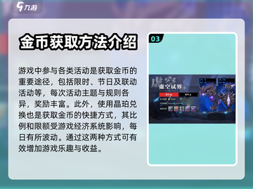 晶核✨金币爆量获取攻略，玩家狂喜！截图4