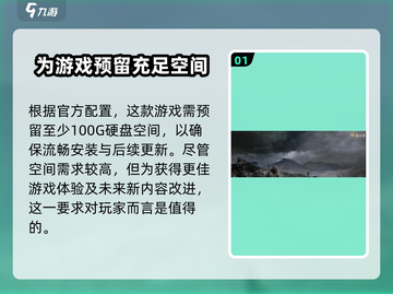 燕云十六声GameManager配置要求💥游戏流畅运行必备！截图2
