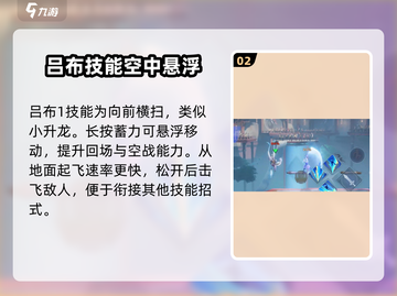 王者荣耀⭐吕布连招教学，御风骁将最强🔥连招技巧！截图3