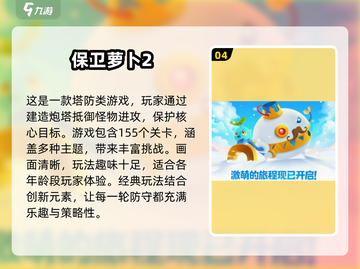 🔥2025热门养成塔防游戏排行✅玩到停不下来！截图5
